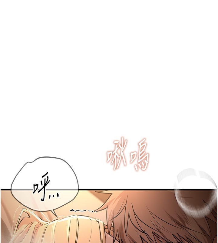 《BeautifulDays》漫画 第20話-頂得太深了