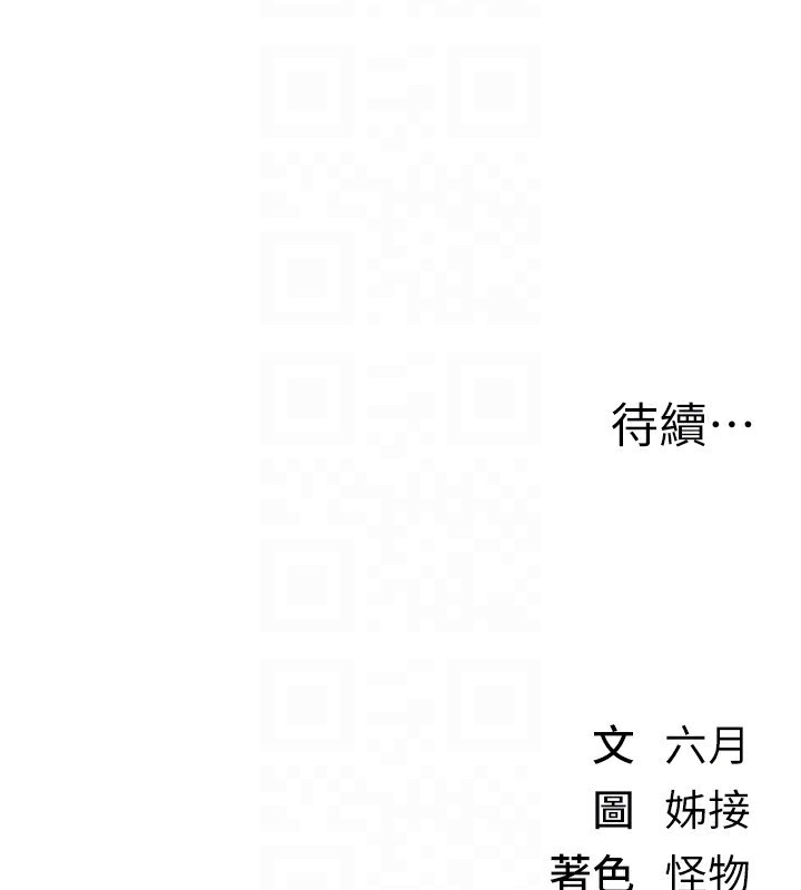 《BeautifulDays》漫画 第20話-頂得太深了