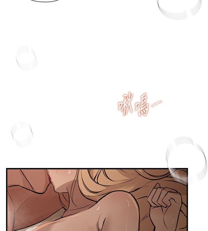 《BeautifulDays》漫画 第21話-一次還不滿足