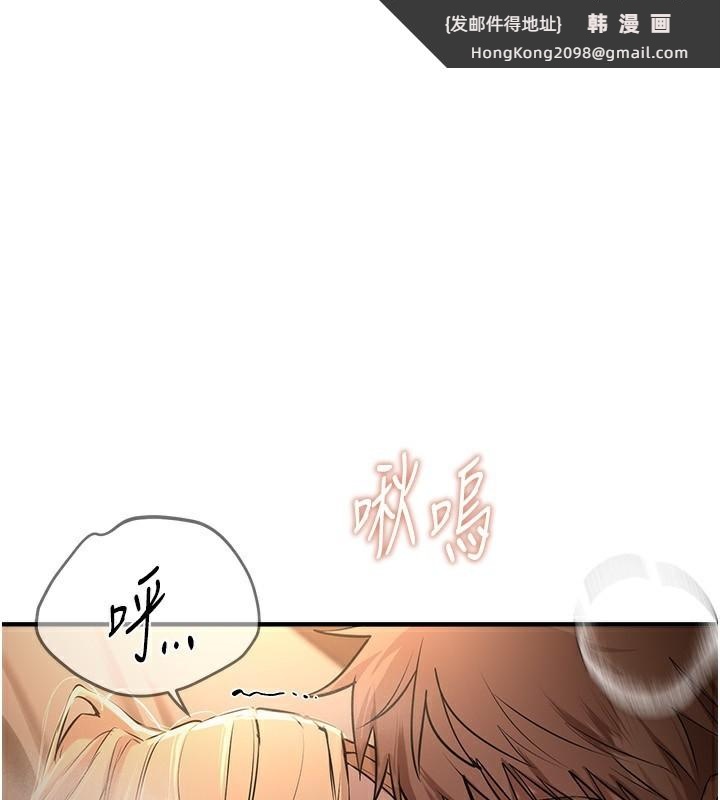 《BeautifulDays》漫画 第21話-一次還不滿足