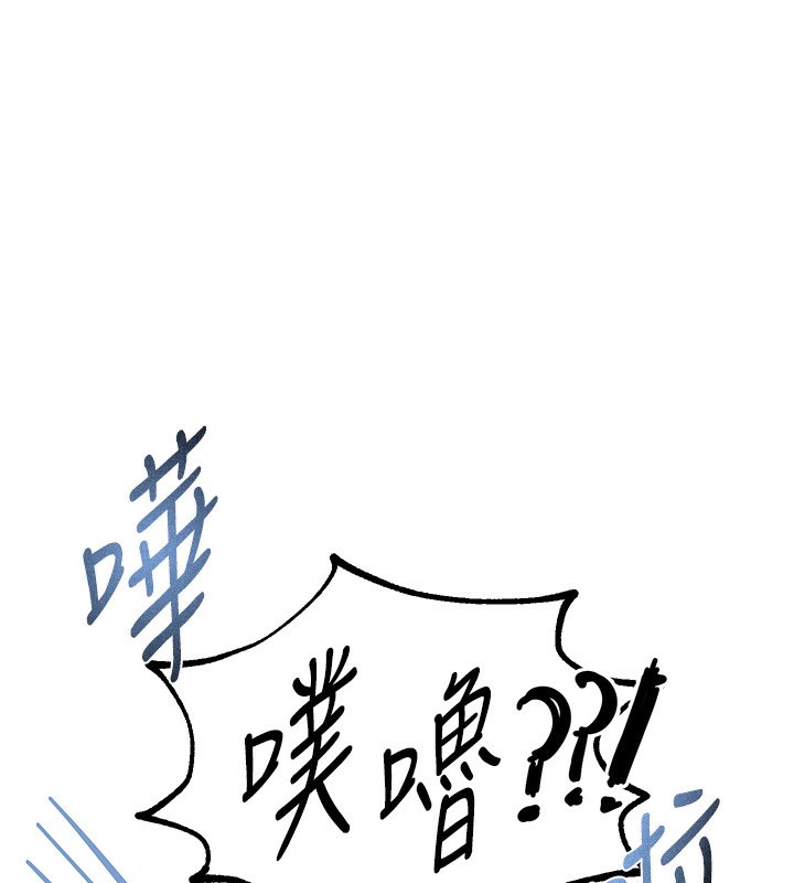 《BeautifulDays》漫画 第21話-一次還不滿足