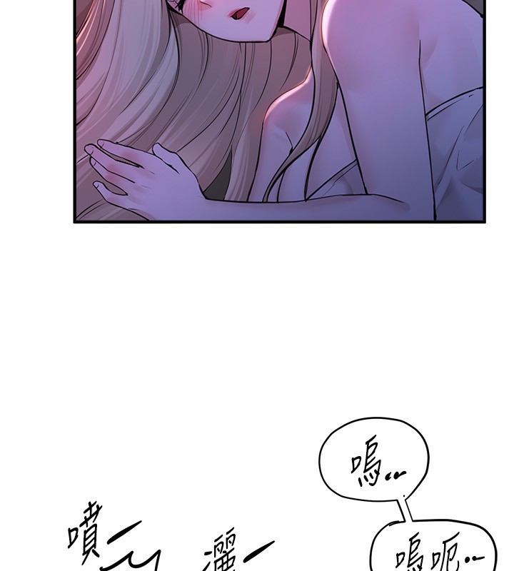 《BeautifulDays》漫画 第21話-一次還不滿足