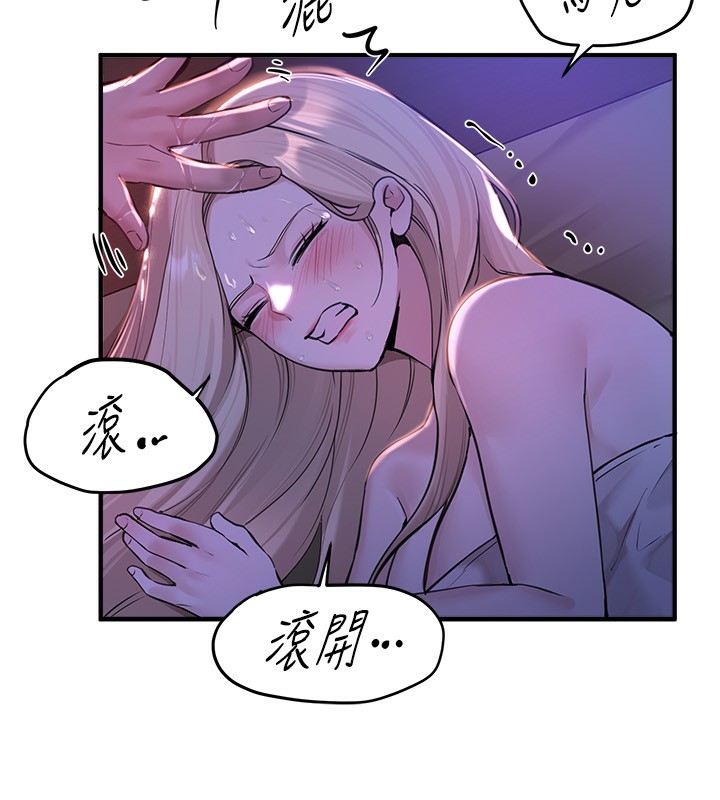 《BeautifulDays》漫画 第21話-一次還不滿足