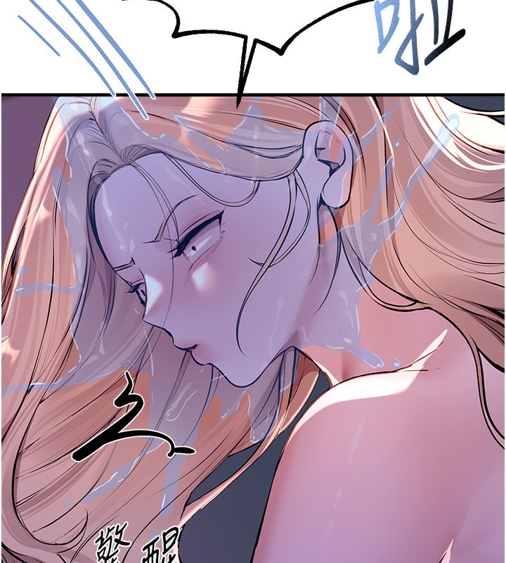 《BeautifulDays》漫画 第21話-一次還不滿足