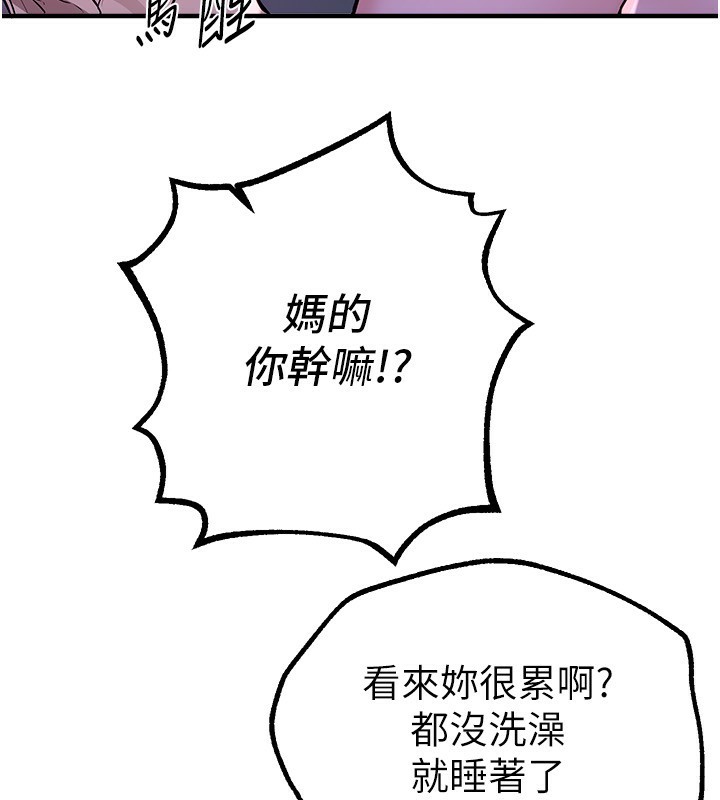 《BeautifulDays》漫画 第21話-一次還不滿足