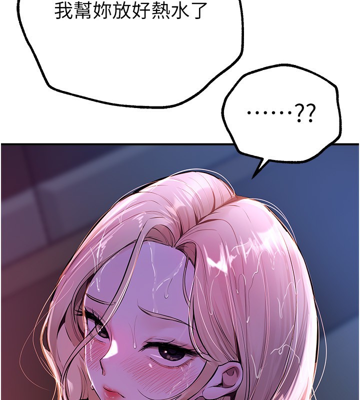 《BeautifulDays》漫画 第21話-一次還不滿足