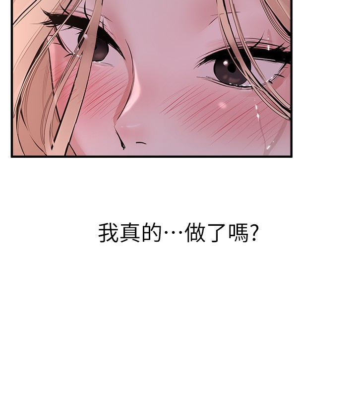 《BeautifulDays》漫画 第21話-一次還不滿足