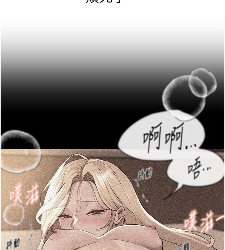《BeautifulDays》漫画 第21話-一次還不滿足