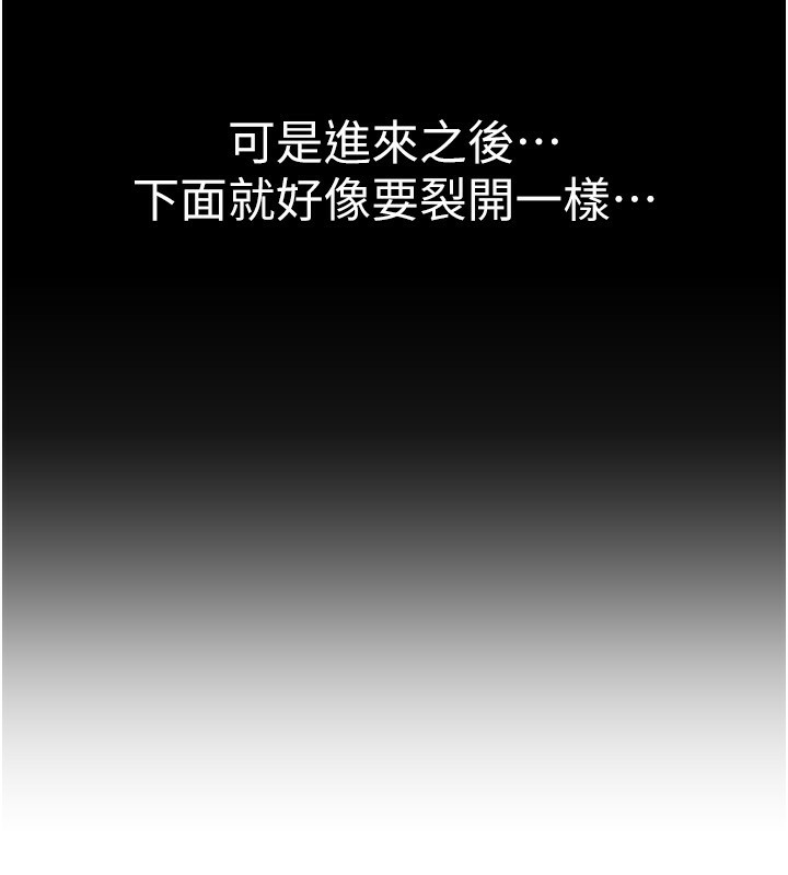 《BeautifulDays》漫画 第21話-一次還不滿足