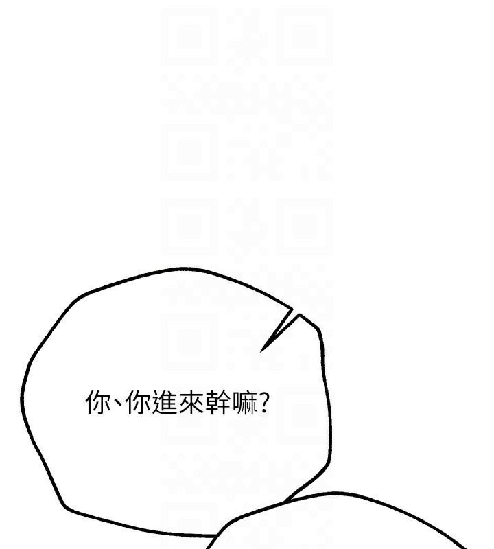 《BeautifulDays》漫画 第21話-一次還不滿足