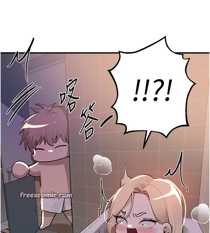 《BeautifulDays》漫画 第21話-一次還不滿足