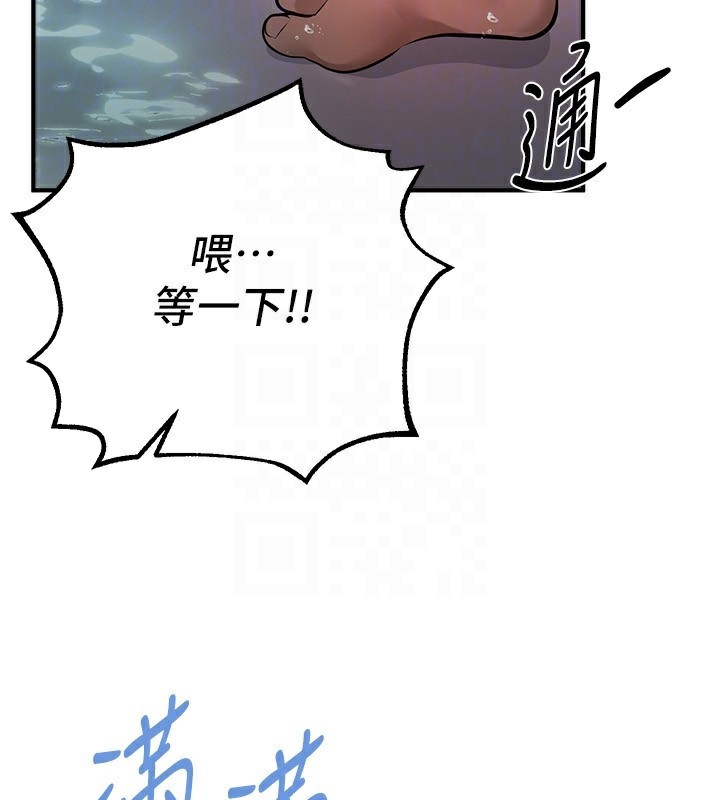 《BeautifulDays》漫画 第21話-一次還不滿足
