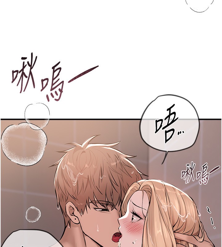 《BeautifulDays》漫画 第21話-一次還不滿足