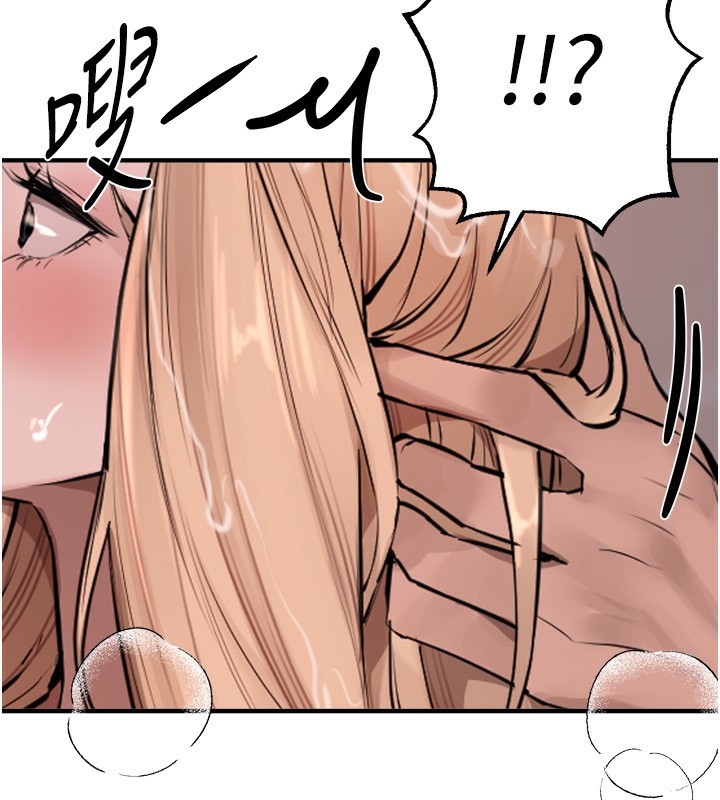 《BeautifulDays》漫画 第21話-一次還不滿足