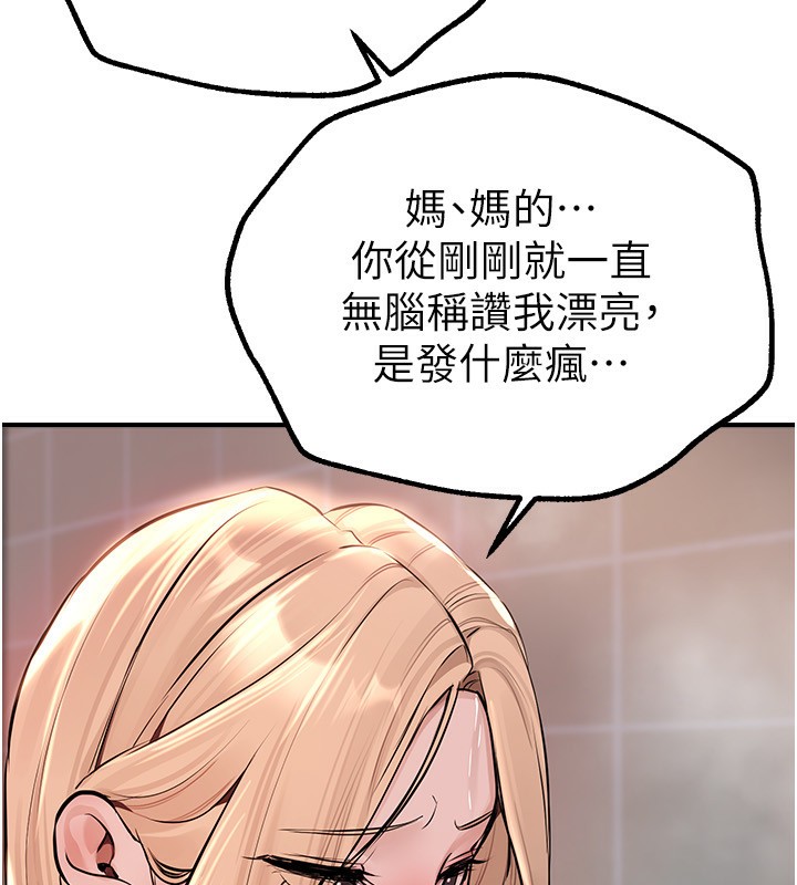 《BeautifulDays》漫画 第21話-一次還不滿足