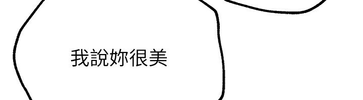 《BeautifulDays》漫画 第21話-一次還不滿足