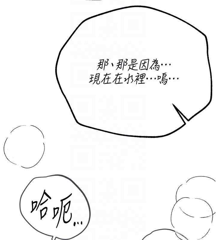 《BeautifulDays》漫画 第21話-一次還不滿足