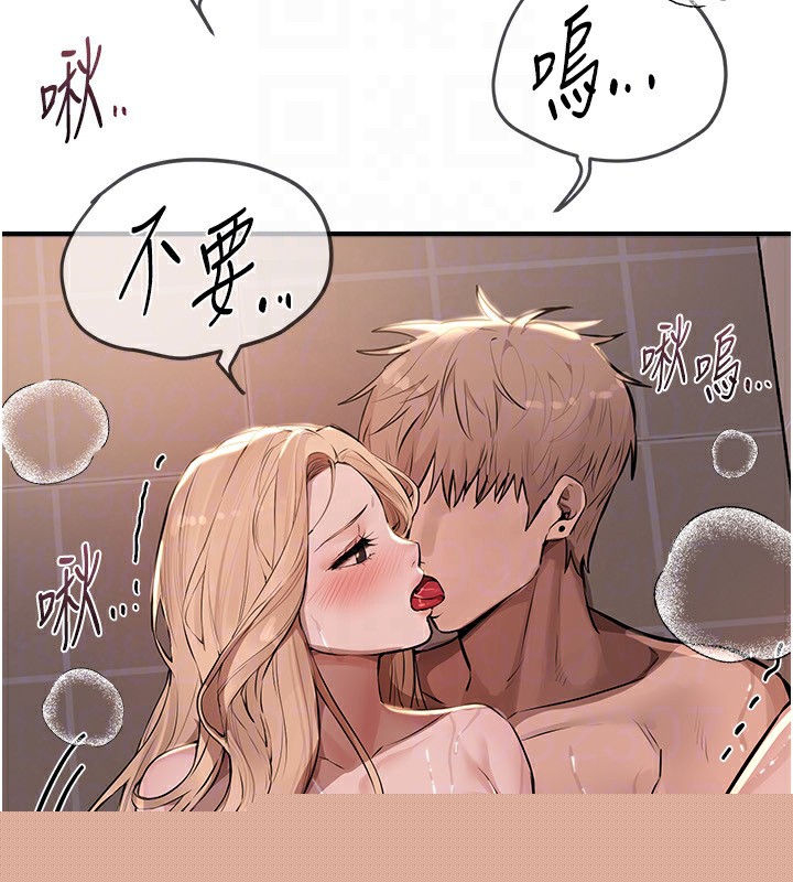 《BeautifulDays》漫画 第21話-一次還不滿足