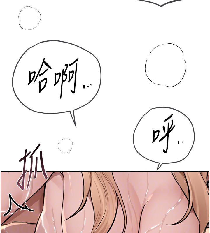 《BeautifulDays》漫画 第21話-一次還不滿足