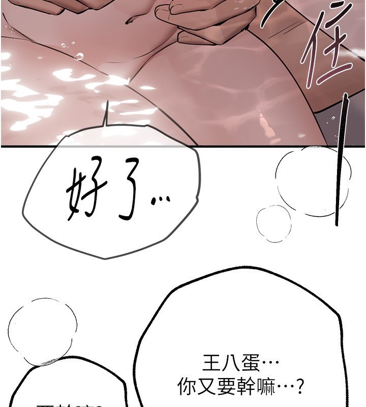 《BeautifulDays》漫画 第21話-一次還不滿足