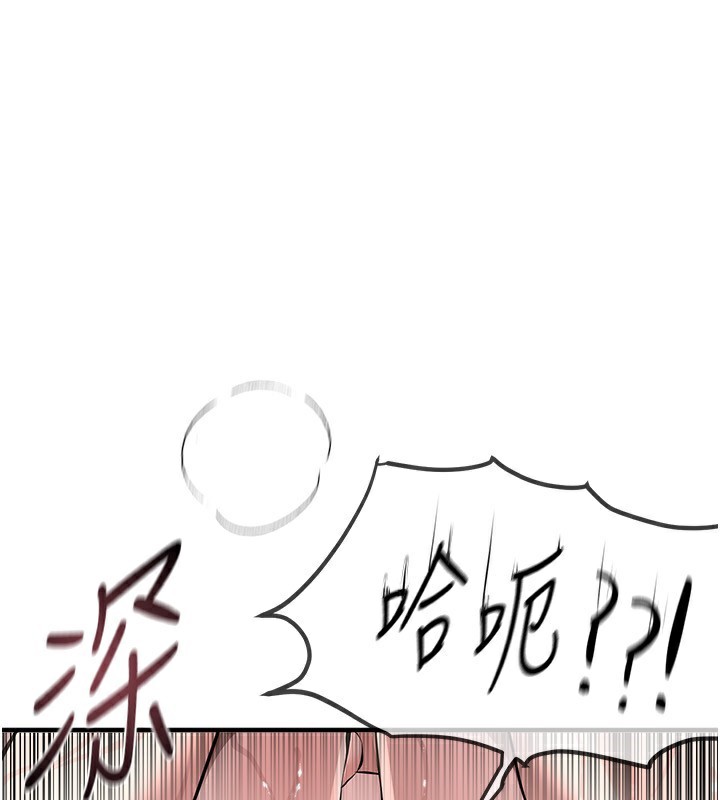 《BeautifulDays》漫画 第21話-一次還不滿足