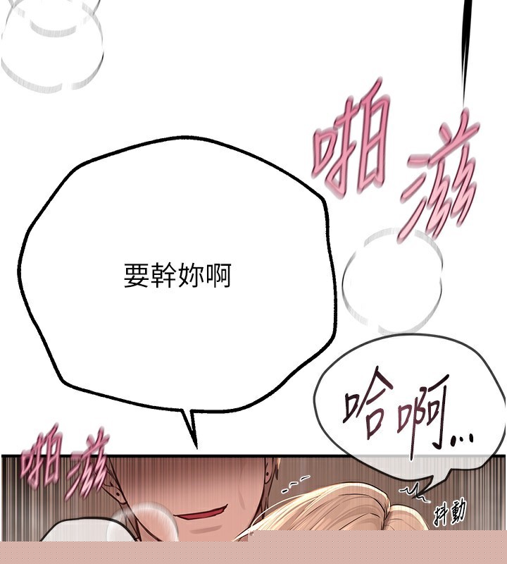《BeautifulDays》漫画 第21話-一次還不滿足