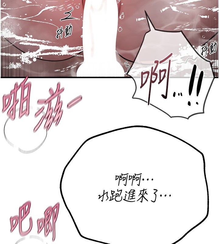 《BeautifulDays》漫画 第21話-一次還不滿足