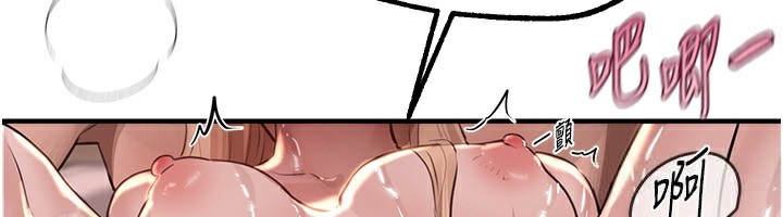 《BeautifulDays》漫画 第21話-一次還不滿足