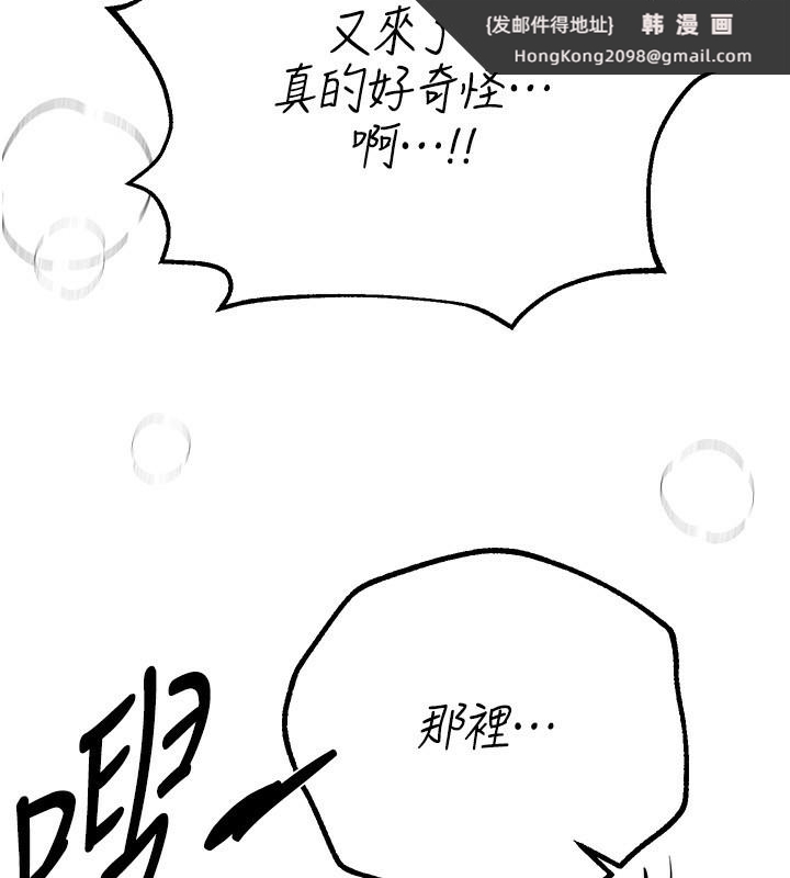 《BeautifulDays》漫画 第21話-一次還不滿足