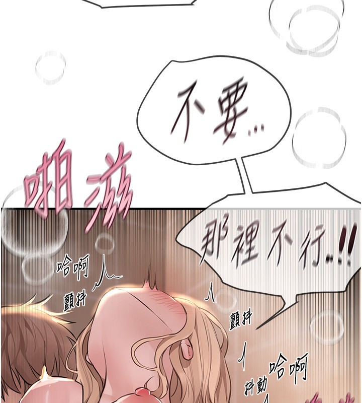 《BeautifulDays》漫画 第21話-一次還不滿足