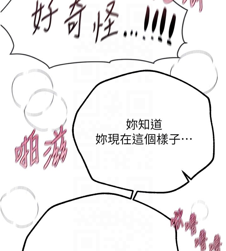 《BeautifulDays》漫画 第21話-一次還不滿足