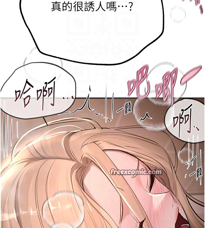 《BeautifulDays》漫画 第21話-一次還不滿足
