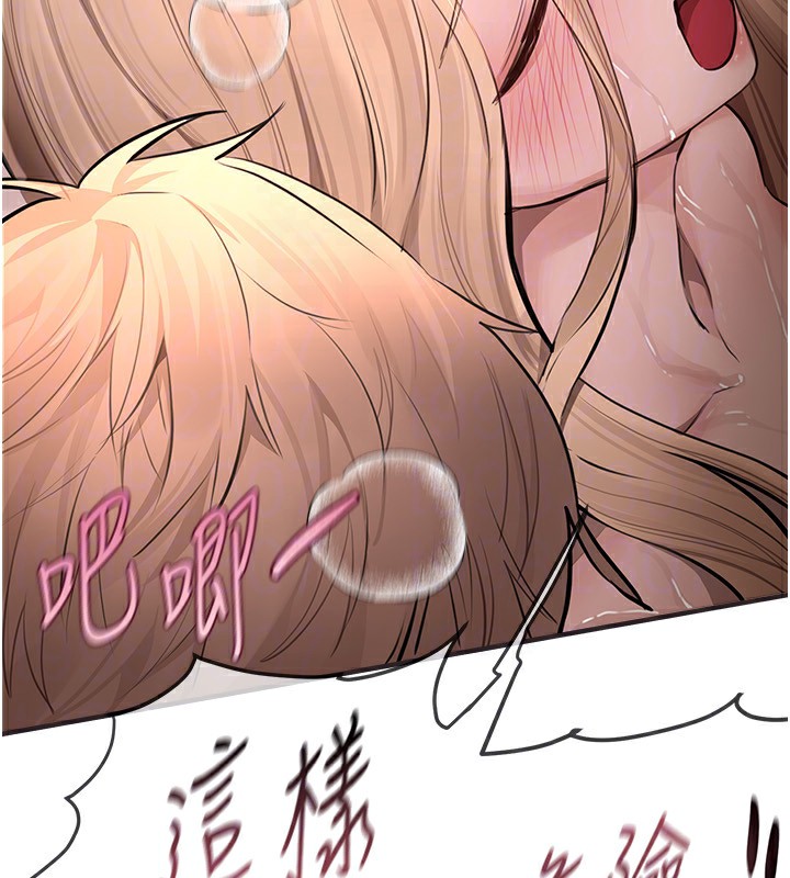 《BeautifulDays》漫画 第21話-一次還不滿足