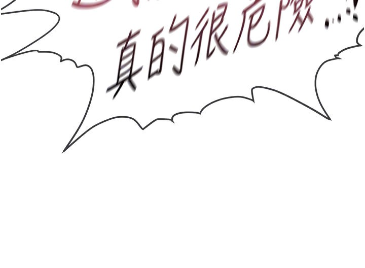 《BeautifulDays》漫画 第21話-一次還不滿足