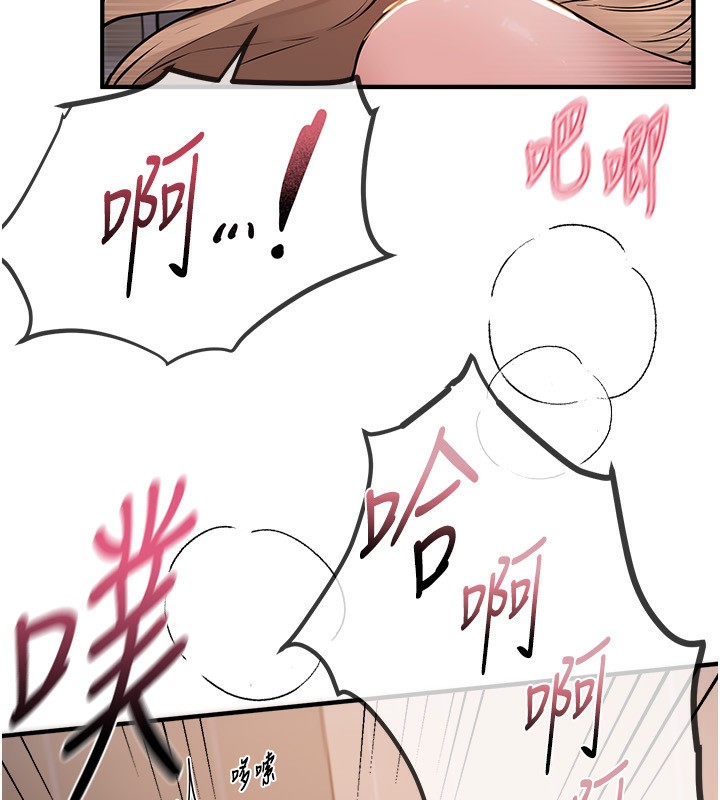 《BeautifulDays》漫画 第21話-一次還不滿足