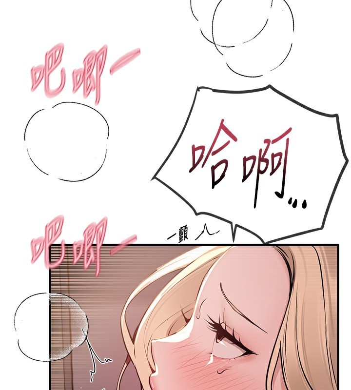 《BeautifulDays》漫画 第21話-一次還不滿足