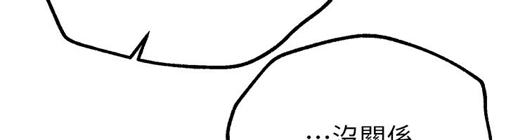 《BeautifulDays》漫画 第21話-一次還不滿足
