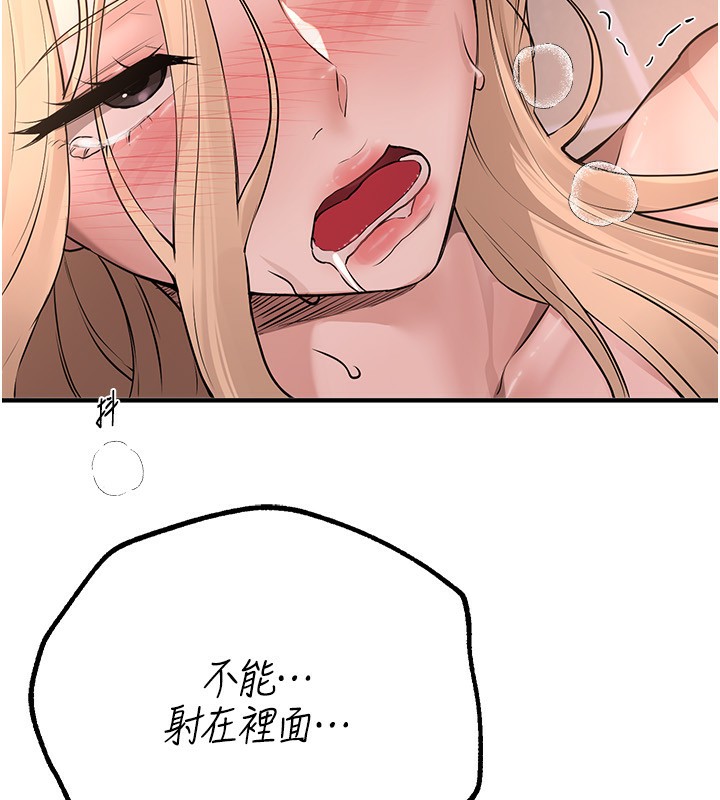 《BeautifulDays》漫画 第21話-一次還不滿足