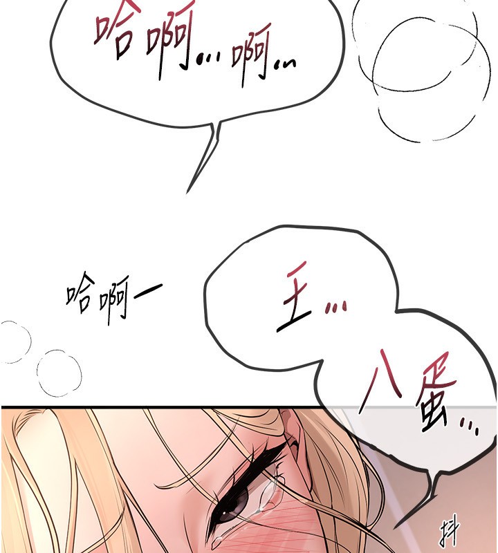 《BeautifulDays》漫画 第21話-一次還不滿足