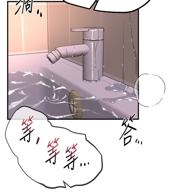 《BeautifulDays》漫画 第21話-一次還不滿足