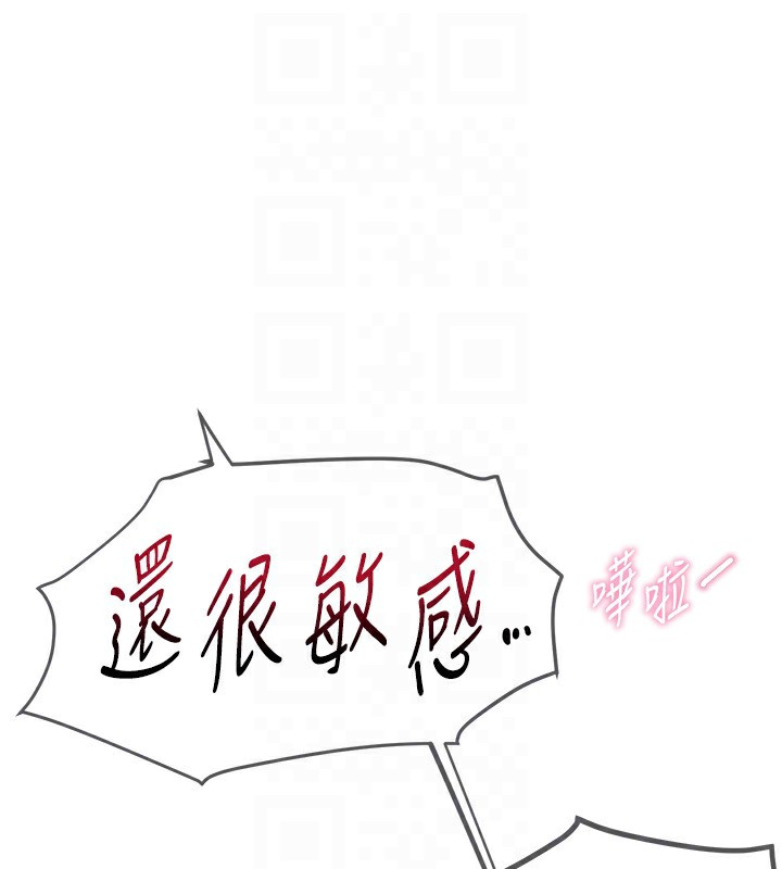 《BeautifulDays》漫画 第21話-一次還不滿足