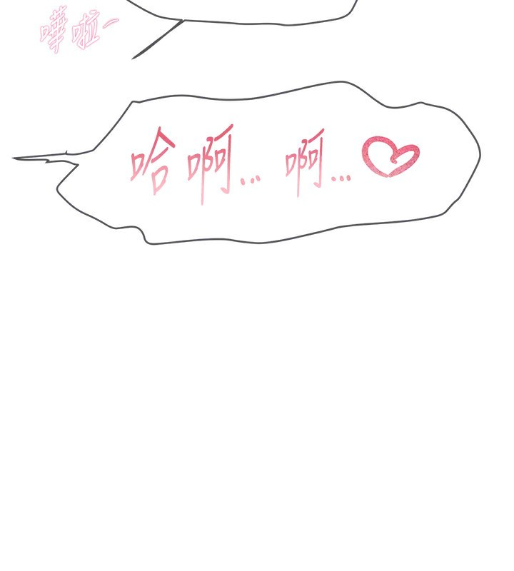 《BeautifulDays》漫画 第21話-一次還不滿足