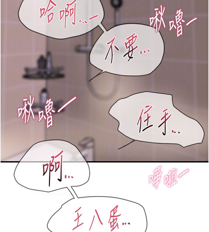 《BeautifulDays》漫画 第21話-一次還不滿足