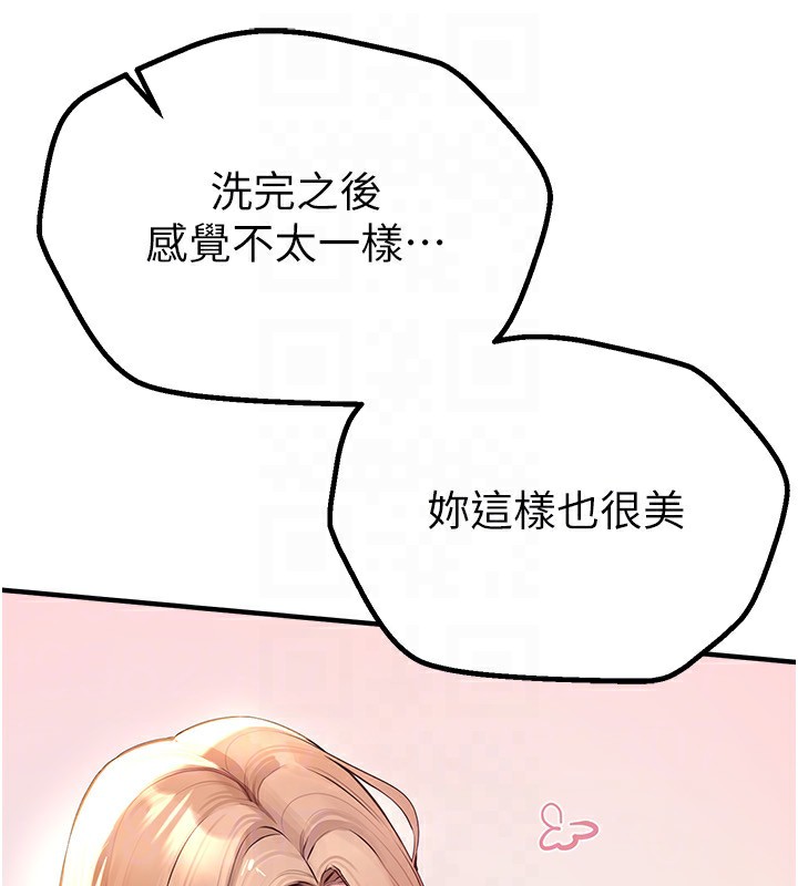 《BeautifulDays》漫画 第21話-一次還不滿足