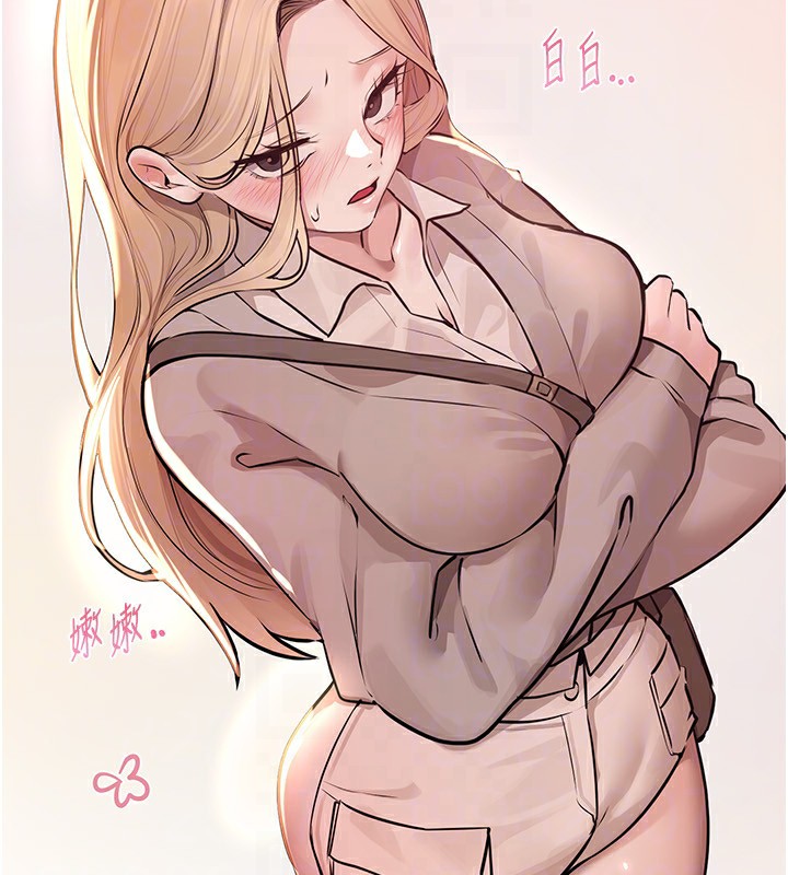 《BeautifulDays》漫画 第21話-一次還不滿足