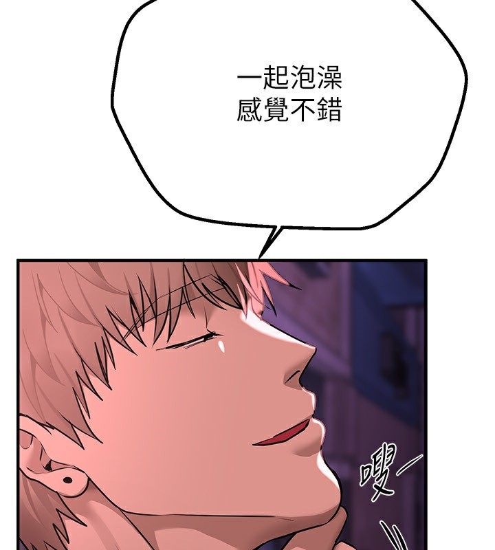 《BeautifulDays》漫画 第21話-一次還不滿足