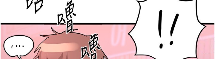 《BeautifulDays》漫画 第21話-一次還不滿足