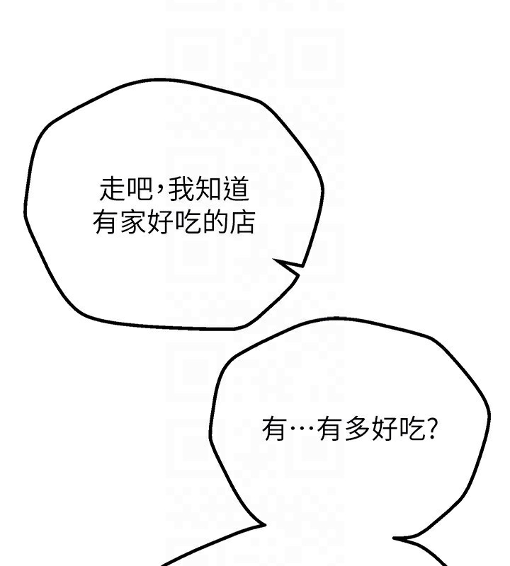 《BeautifulDays》漫画 第21話-一次還不滿足