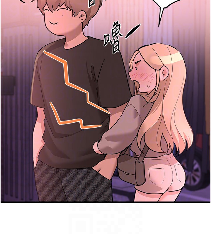 《BeautifulDays》漫画 第21話-一次還不滿足