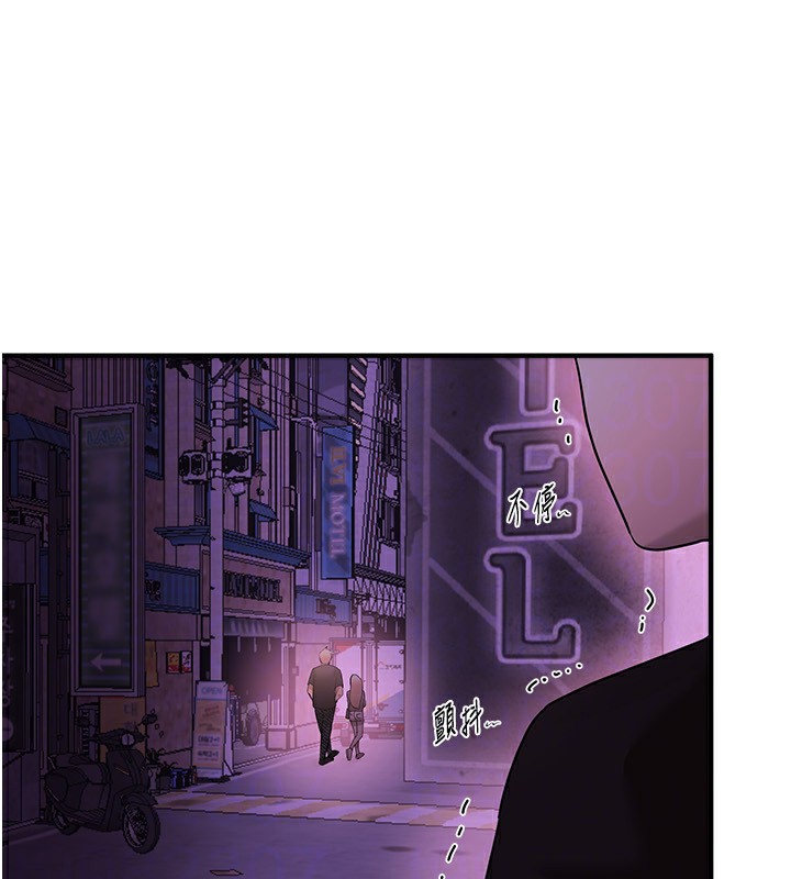 《BeautifulDays》漫画 第21話-一次還不滿足